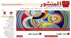 Desktop Screenshot of al-manshour.org